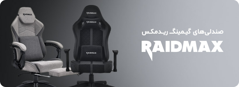 صندلی گیمینگ ریدمکس