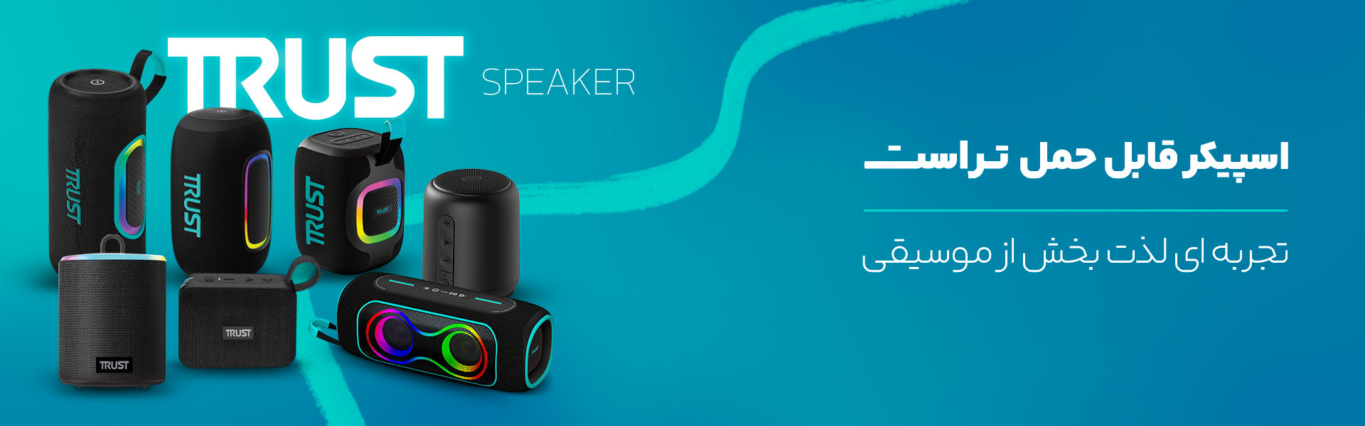 اسپیکر-کالاسون