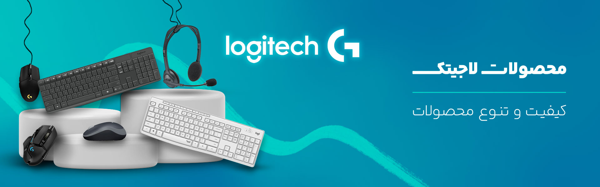 لاجیتک