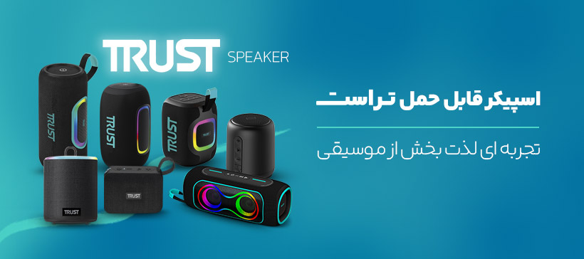 اسپیکر قابل حمل تراست