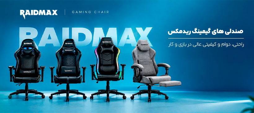 صندلی گیمینگ ریدمکس
