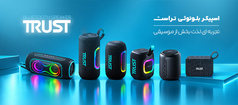 اسپیکر قابل حمل تراست