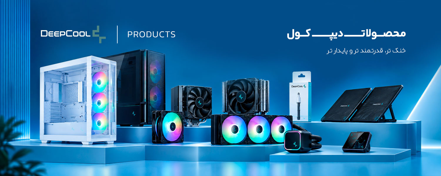 محصولات دیپکول
