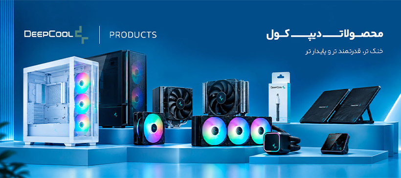 محصولات دیپکول